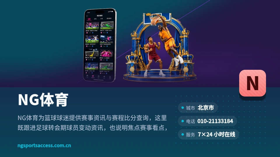 NG体育故事